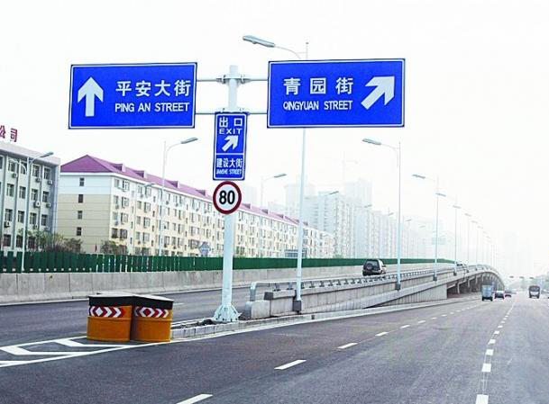交通標志牌 SR-BZP-005